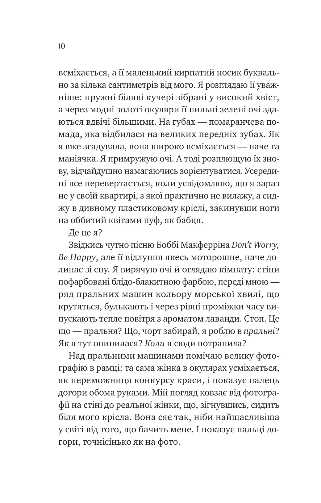 Книга "Ґрінвуд К. Кохання з того світу /зі зрізом/" (у) (4007) 5