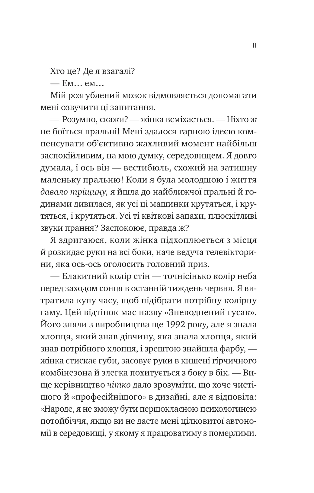 Книга "Ґрінвуд К. Кохання з того світу /зі зрізом/" (у) (4007) 6
