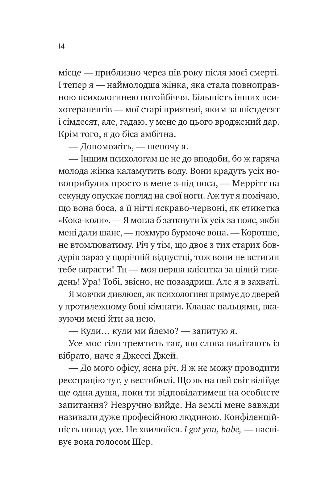 Книга "Ґрінвуд К. Кохання з того світу /зі зрізом/" (у) (4007) 8