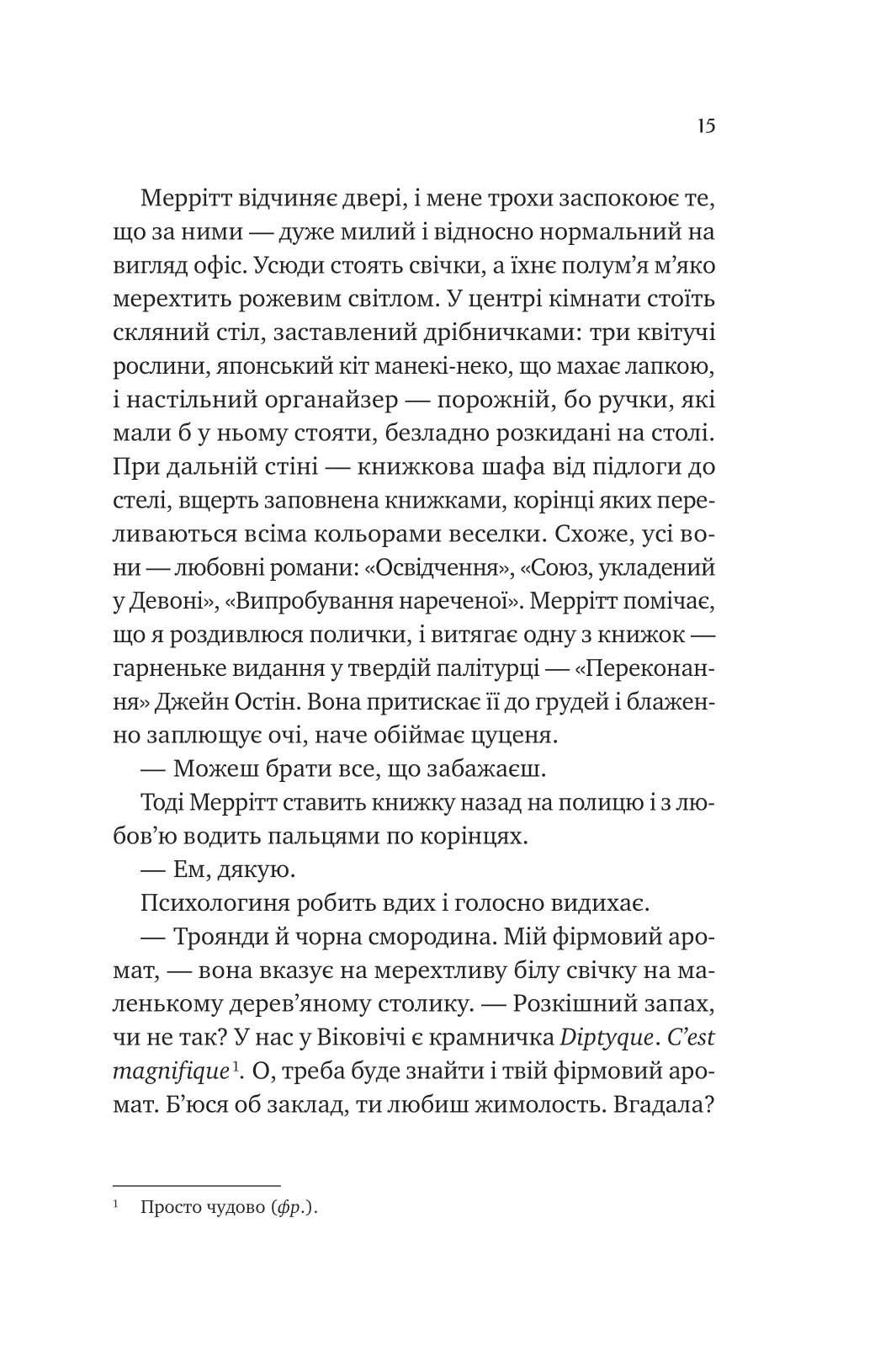 Книга "Ґрінвуд К. Кохання з того світу /зі зрізом/" (у) (4007) 9