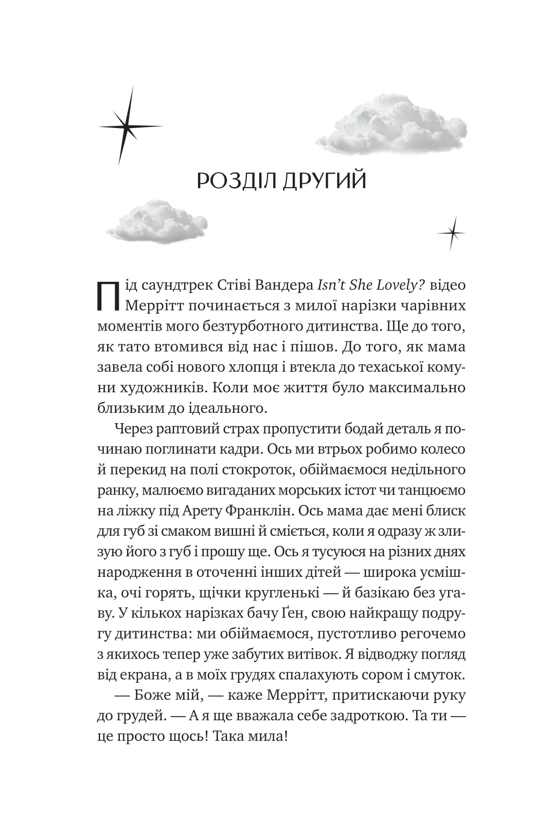 Книга "Ґрінвуд К. Кохання з того світу /зі зрізом/" (у) (4007) 12