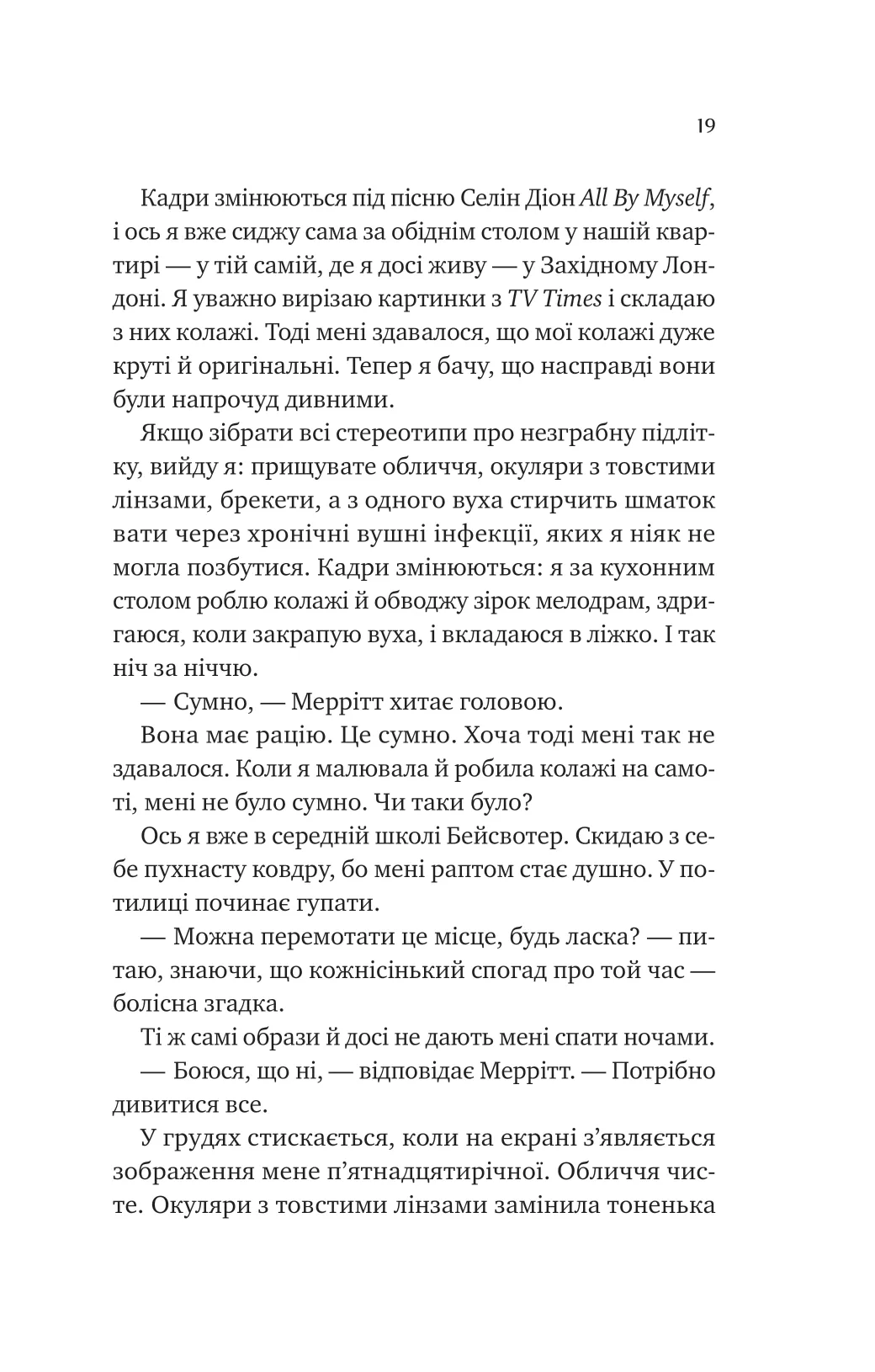 Книга "Ґрінвуд К. Кохання з того світу /зі зрізом/" (у) (4007) 13