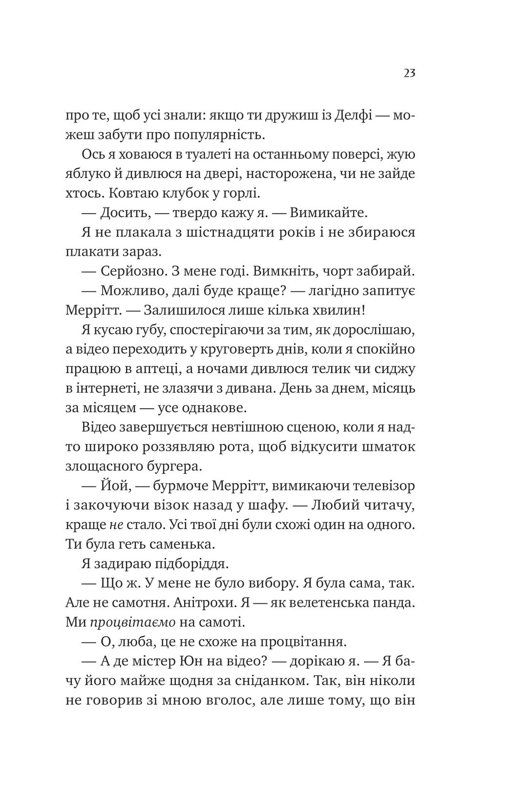 Книга "Ґрінвуд К. Кохання з того світу /зі зрізом/" (у) (4007) 17