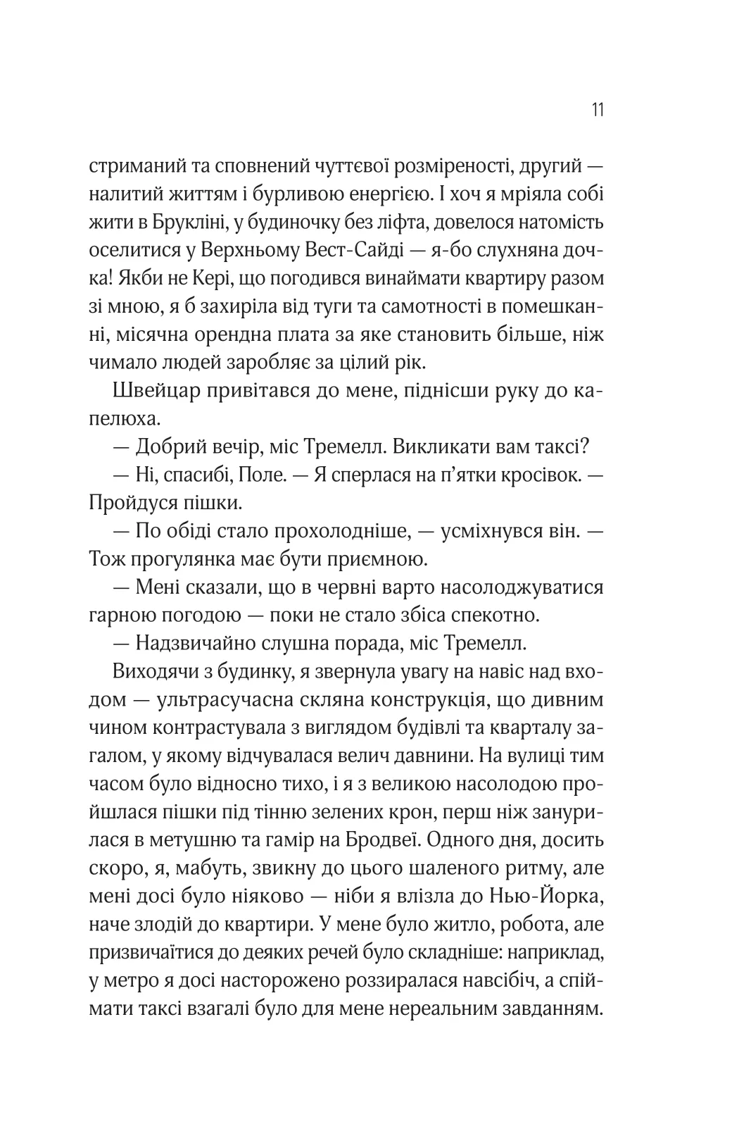 Книга "Дей С. Оголена для тебе /зі зрізом/" (у) (3611) 5
