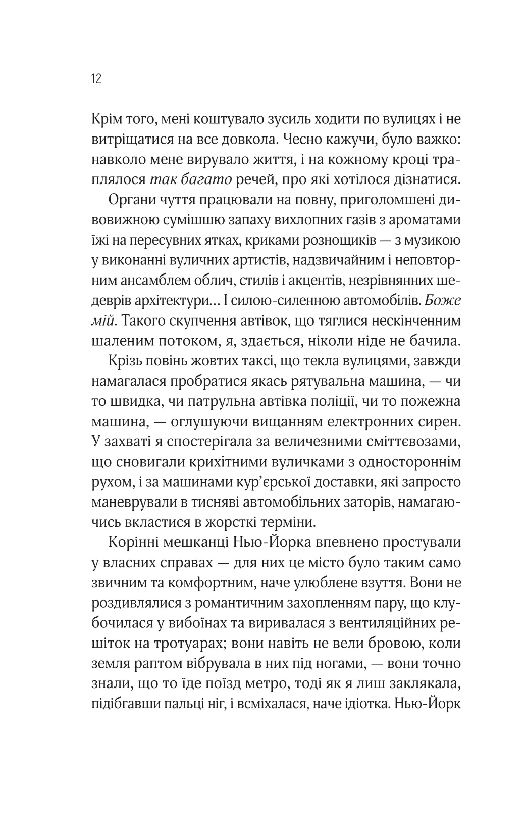 Книга "Дей С. Оголена для тебе /зі зрізом/" (у) (3611) 6