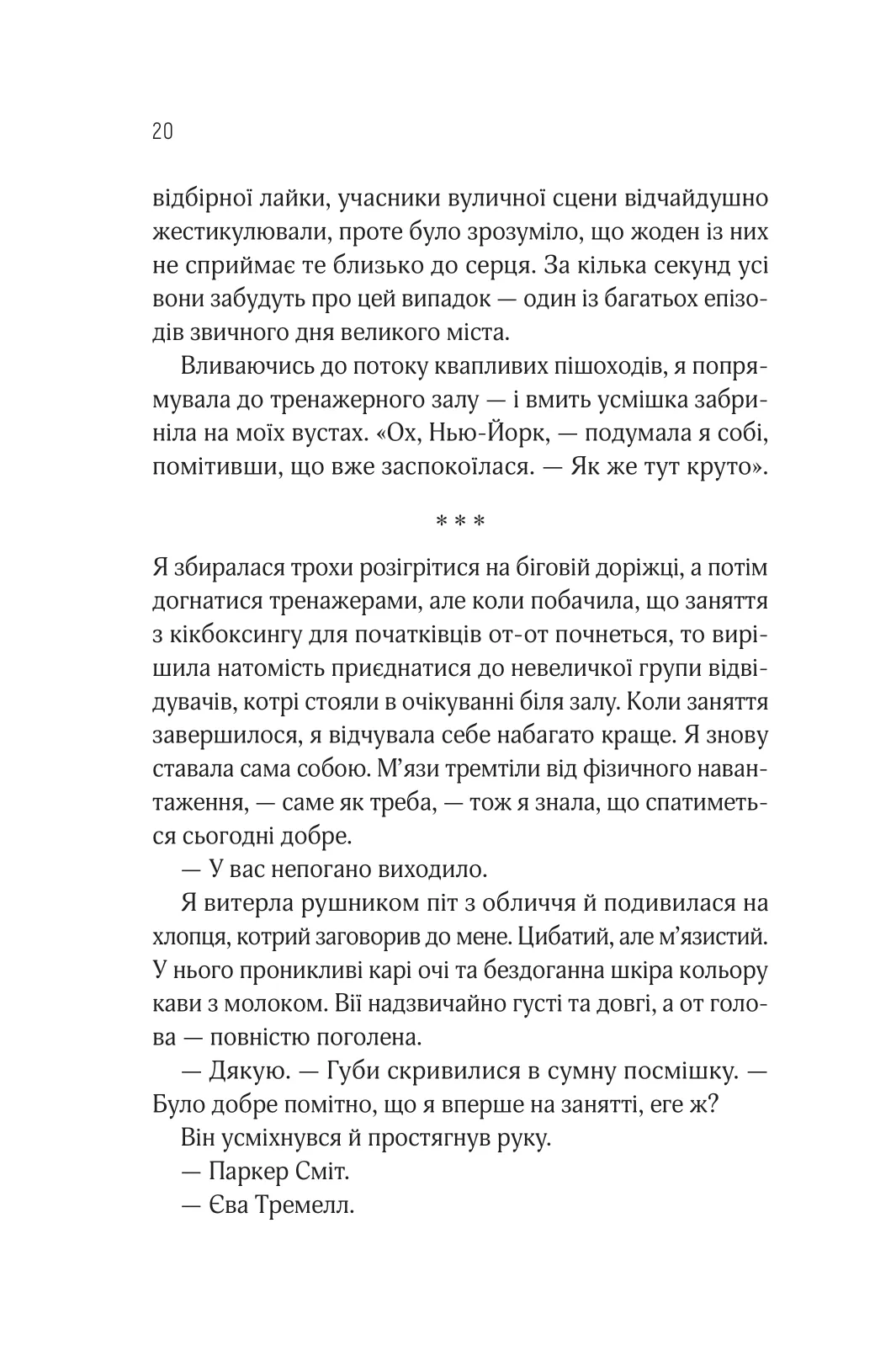 Книга "Дей С. Оголена для тебе /зі зрізом/" (у) (3611) 14