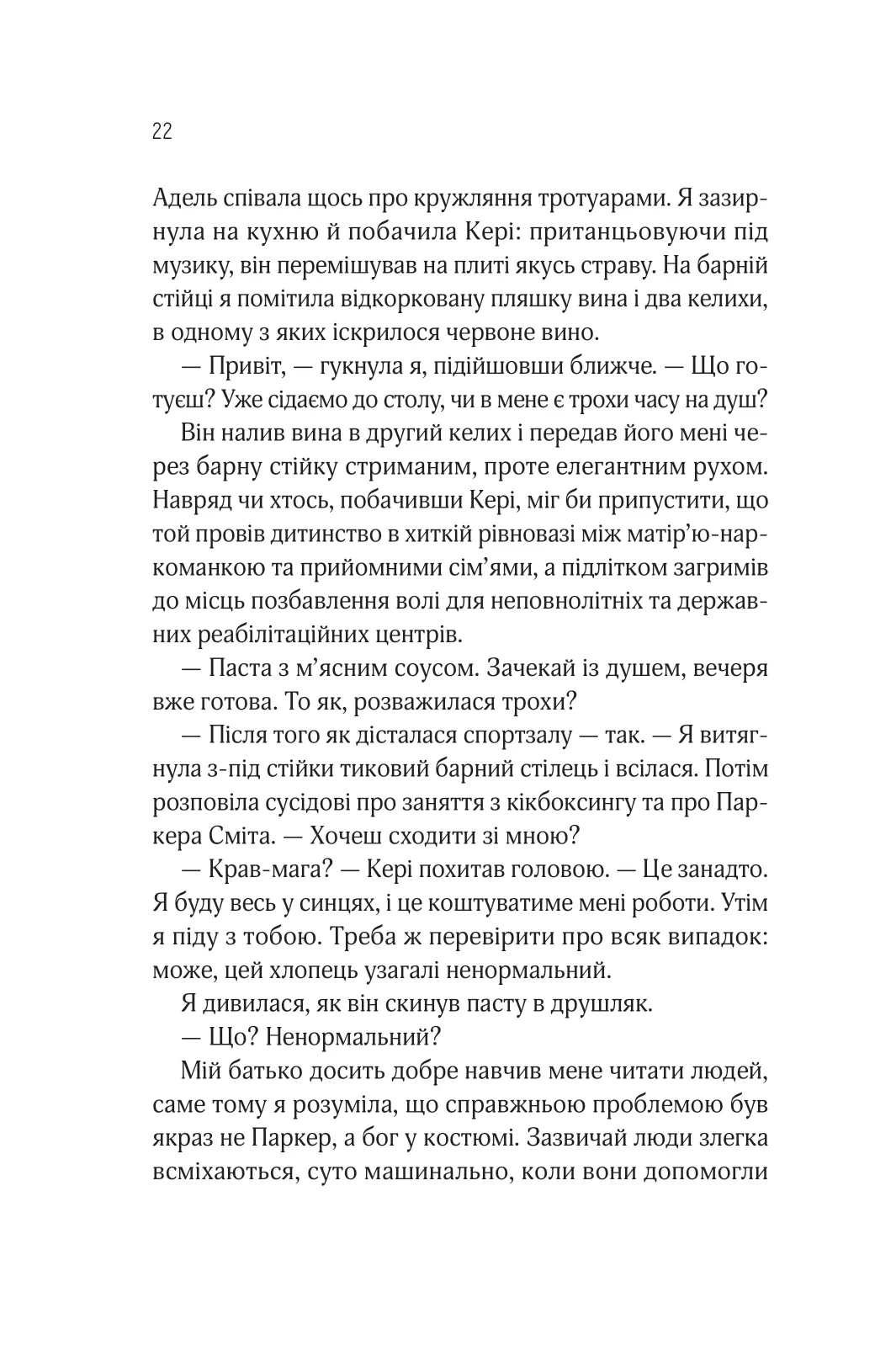 Книга "Дей С. Оголена для тебе /зі зрізом/" (у) (3611) 16
