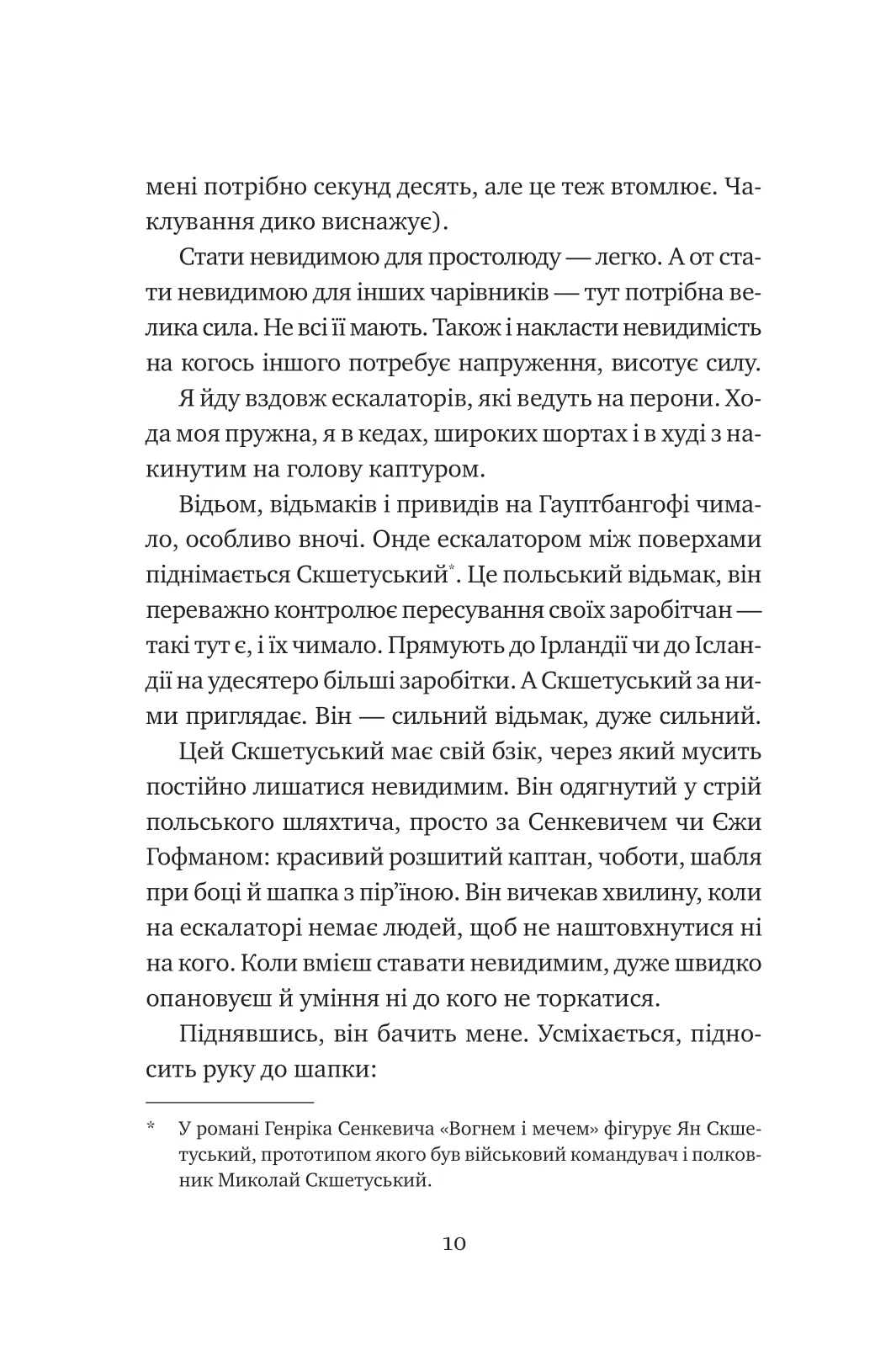 Книга "Ірванець О. Відьомська кров" (у) (7153) 6