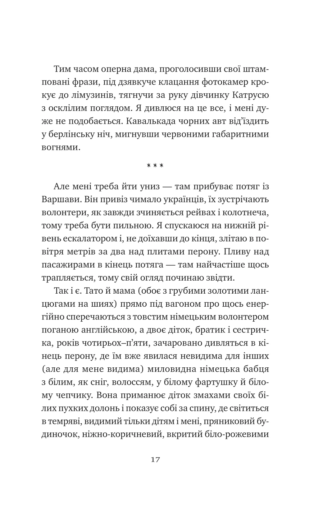 Книга "Ірванець О. Відьомська кров" (у) (7153) 13
