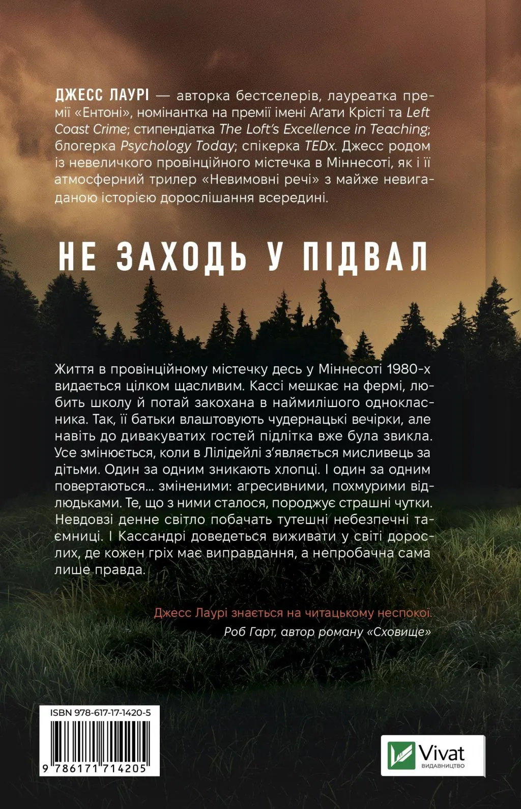 Книга "Лаурі Дж. Невимовні речі" (у) (4205) 1