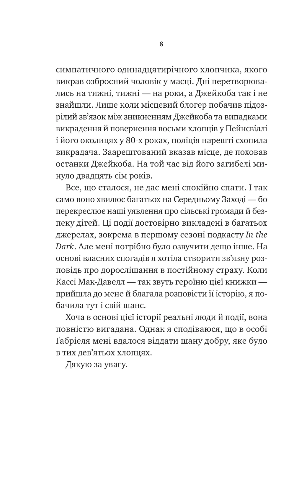 Книга "Лаурі Дж. Невимовні речі" (у) (4205) 3