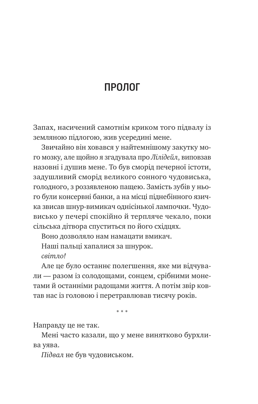 Книга "Лаурі Дж. Невимовні речі" (у) (4205) 4