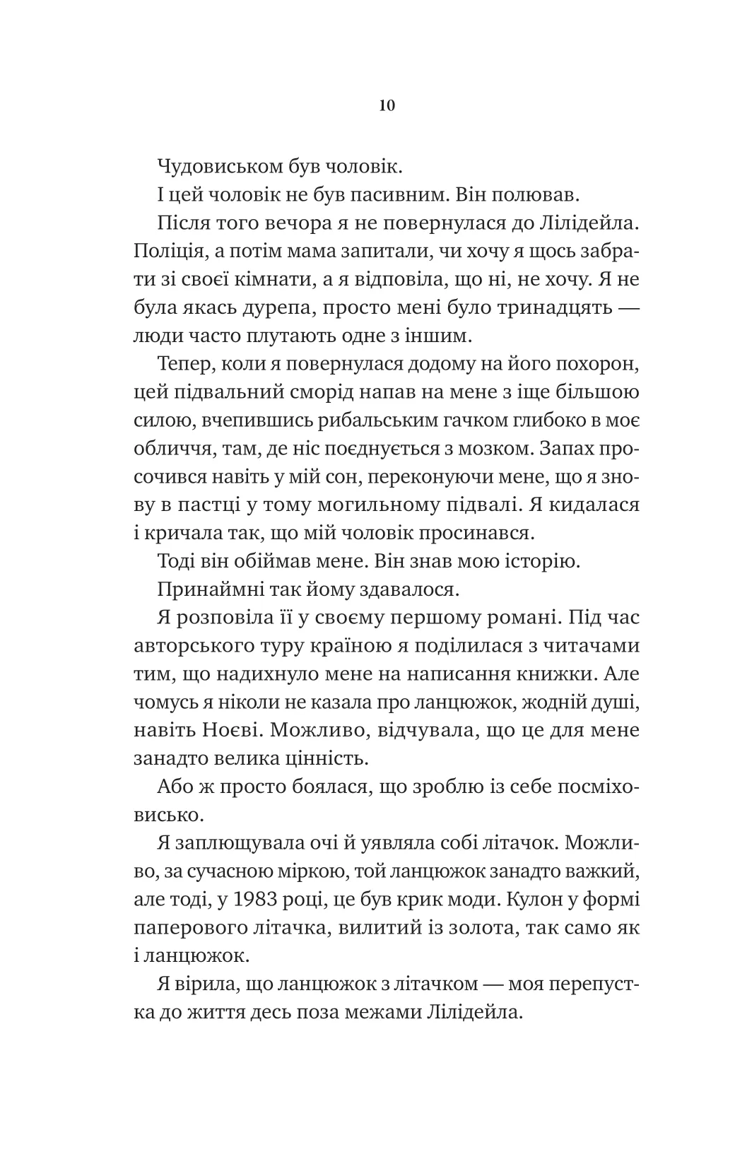 Книга "Лаурі Дж. Невимовні речі" (у) (4205) 5