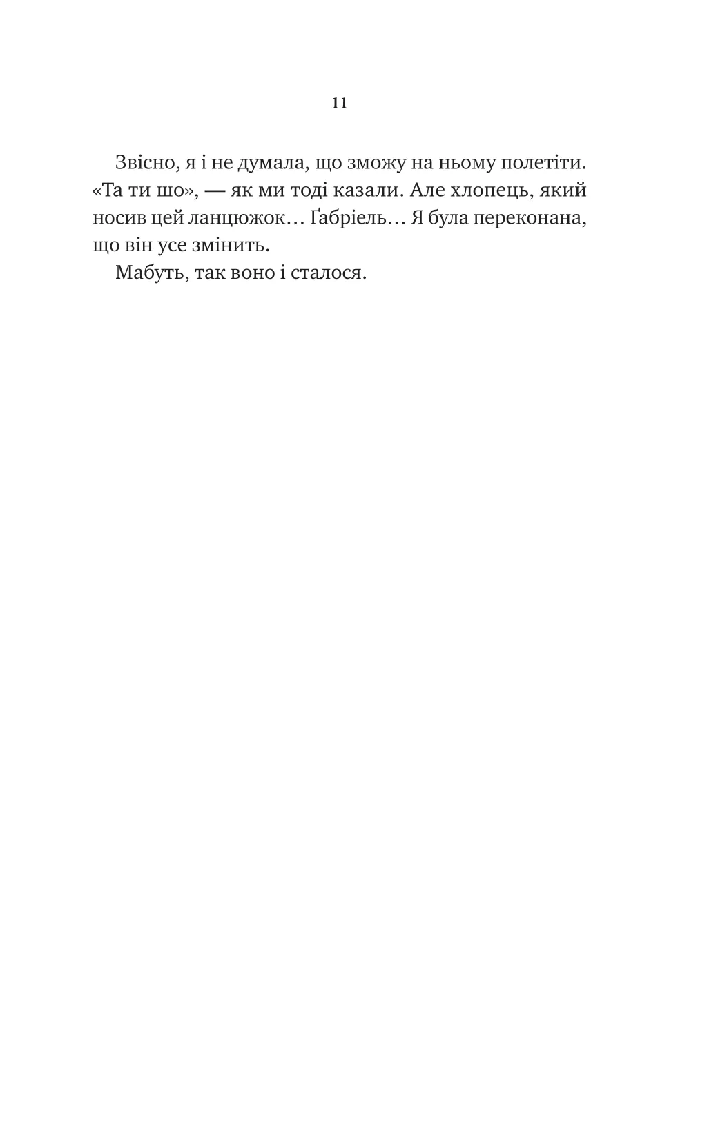 Книга "Лаурі Дж. Невимовні речі" (у) (4205) 6