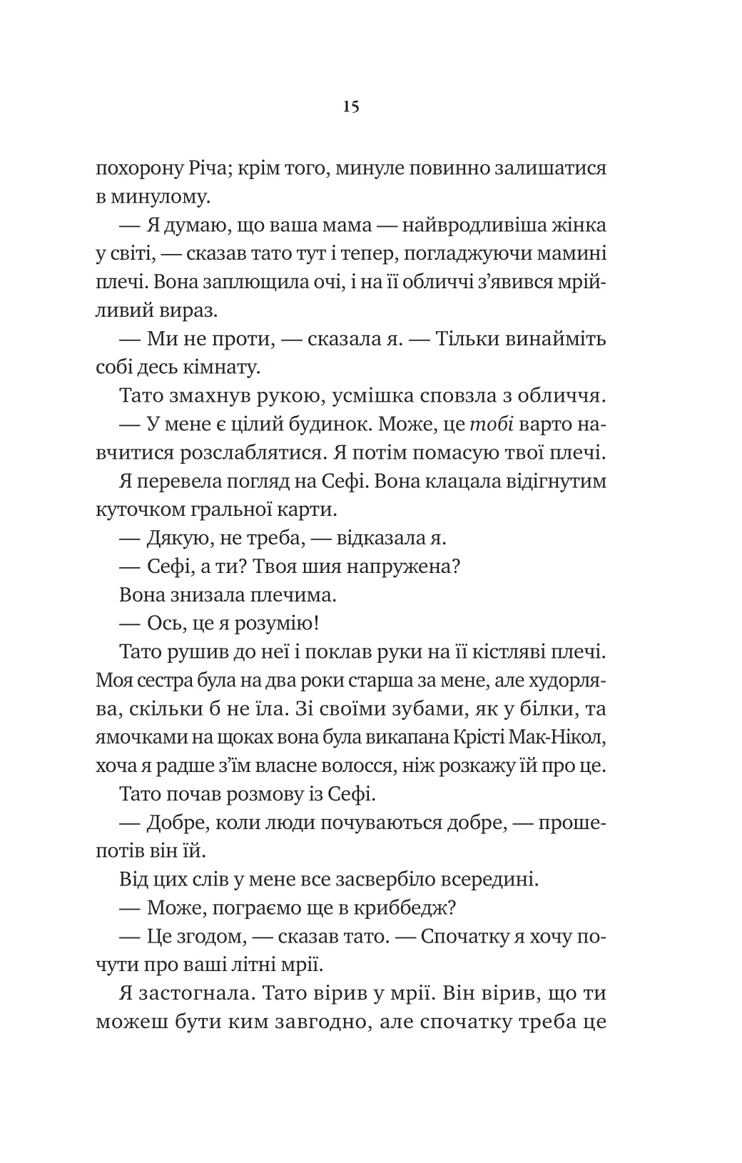 Книга "Лаурі Дж. Невимовні речі" (у) (4205) 10