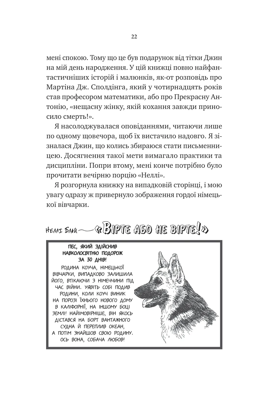 Книга "Лаурі Дж. Невимовні речі" (у) (4205) 17