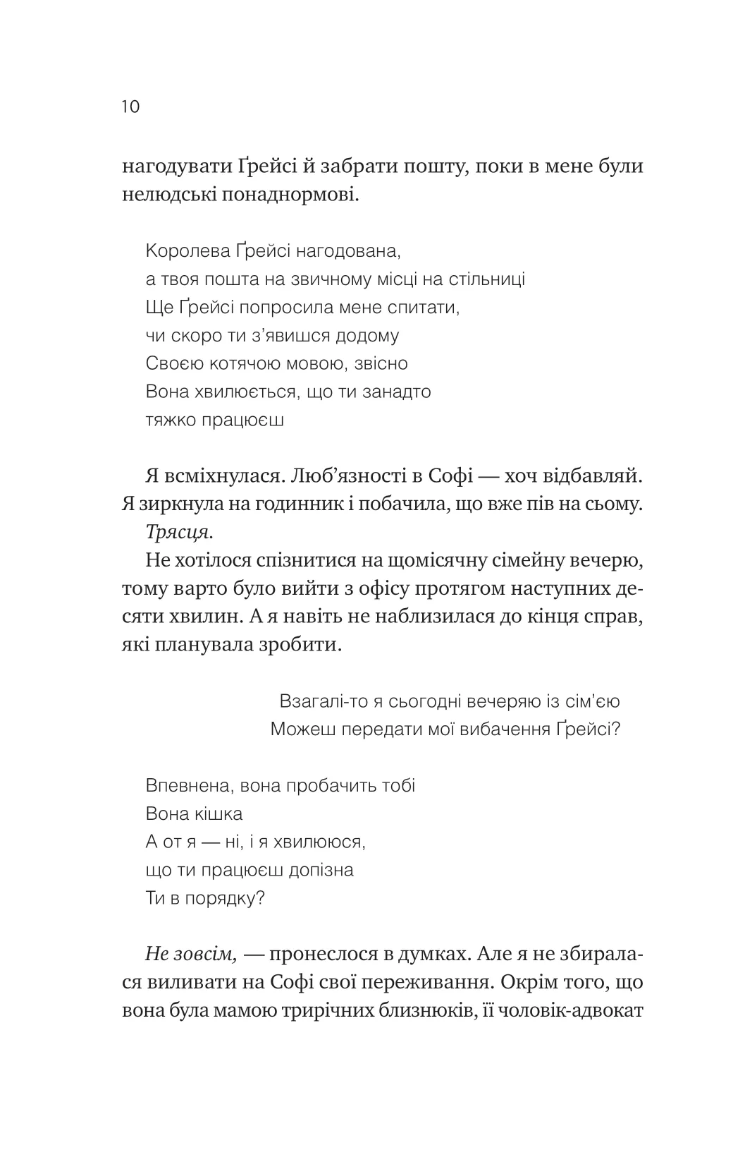 Книга "Левін Дж. Мій плюс один — вампір /зі зрізом/" (у) (3772) 6
