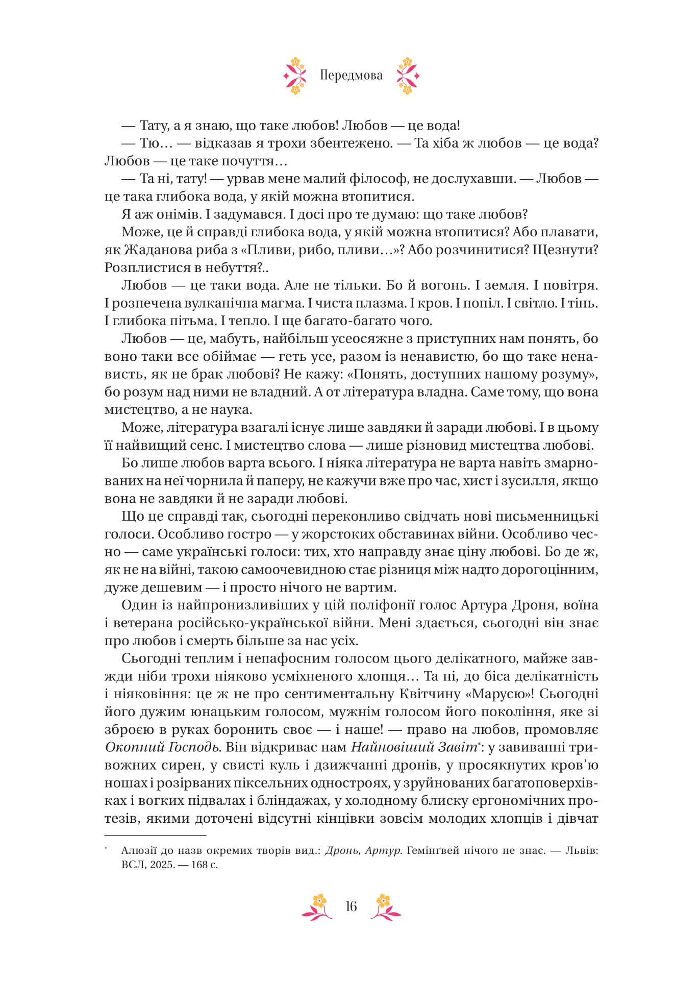 Книга "Любовна класика /зі зрізом/" (у) (3291) 18