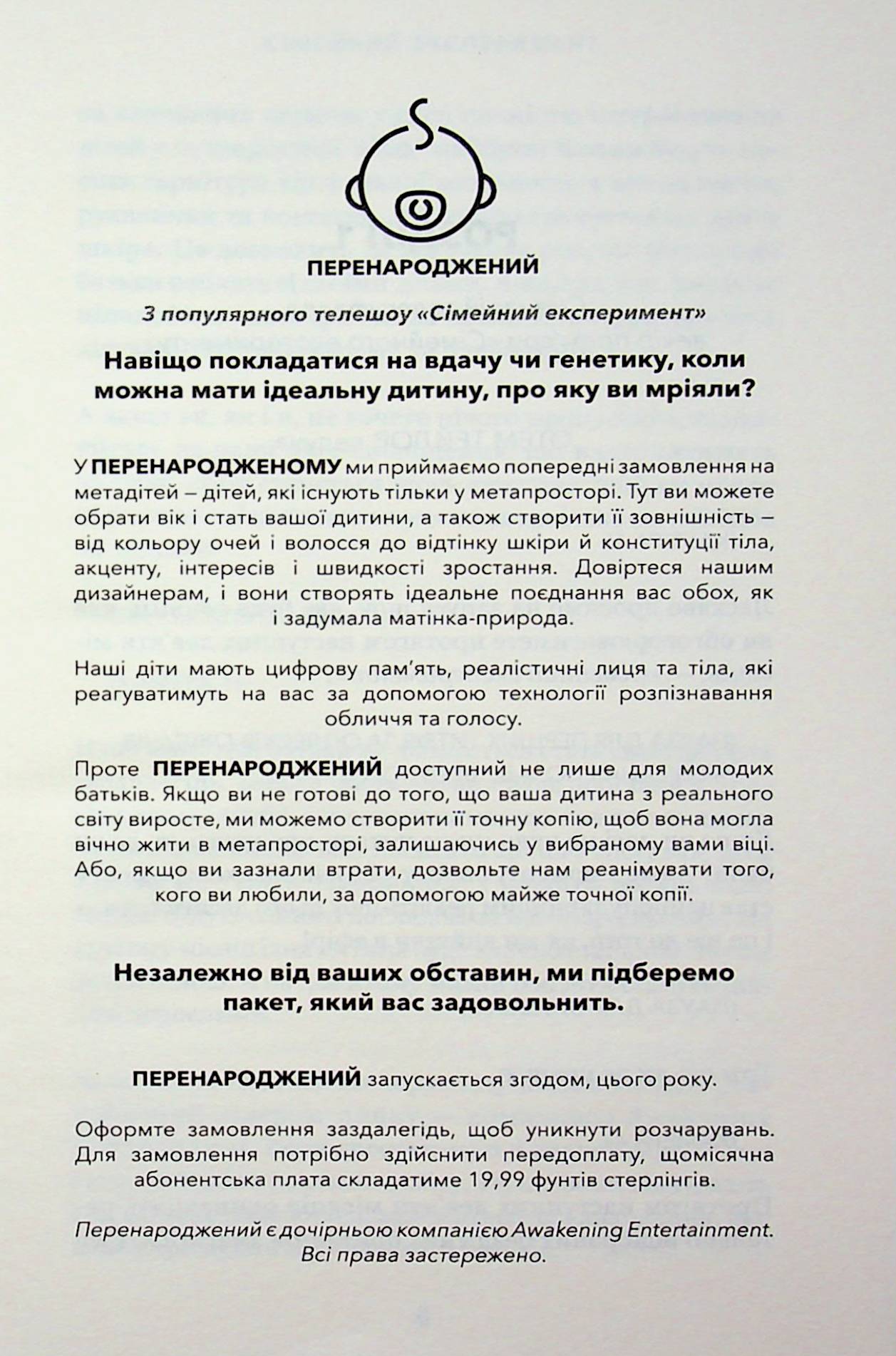 Книга "Маррс Дж. Сімейний експеримент" (у) (5002) 3