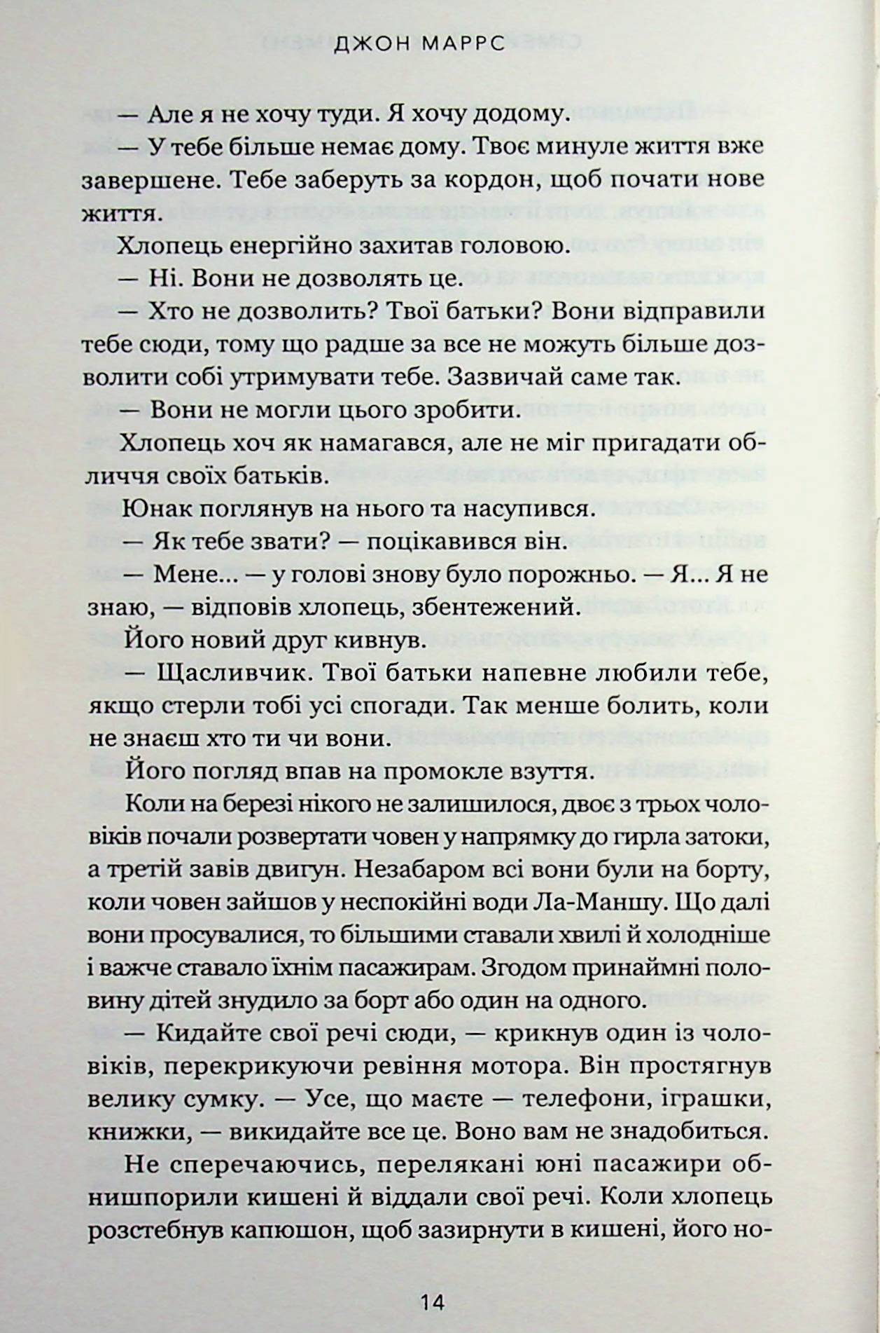 Книга "Маррс Дж. Сімейний експеримент" (у) (5002) 10