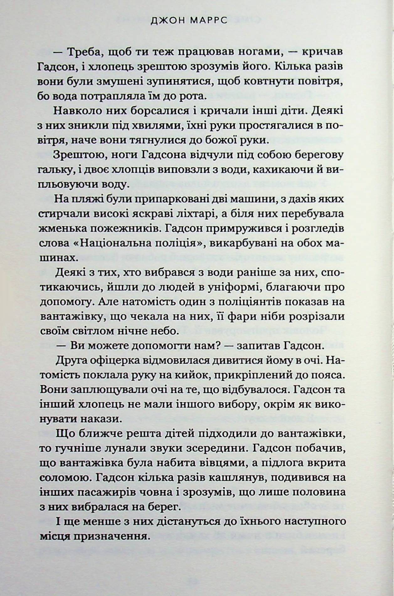 Книга "Маррс Дж. Сімейний експеримент" (у) (5002) 12