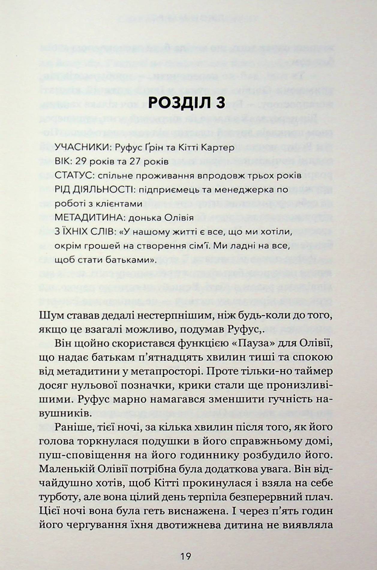 Книга "Маррс Дж. Сімейний експеримент" (у) (5002) 13