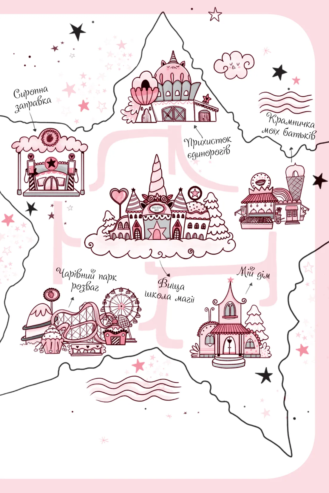 Книга "Пунсет А. Единорожье. Искусство полетов" (у) (3208) 5