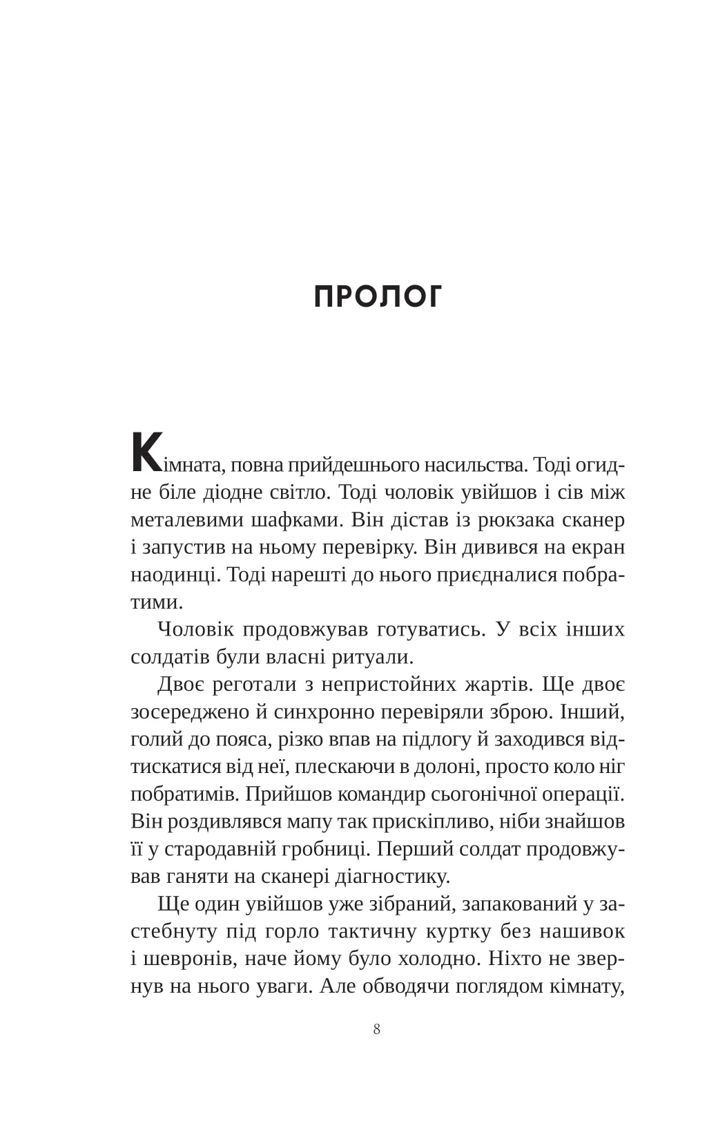 Книга "Рівз К., М`євіль Ч. Книга інших місць /зі зрізом/" (у) (3482) 3