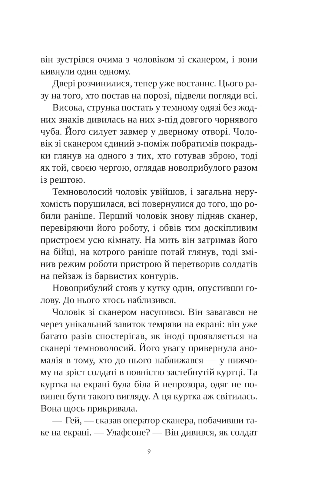 Книга "Рівз К., М`євіль Ч. Книга інших місць /зі зрізом/" (у) (3482) 4