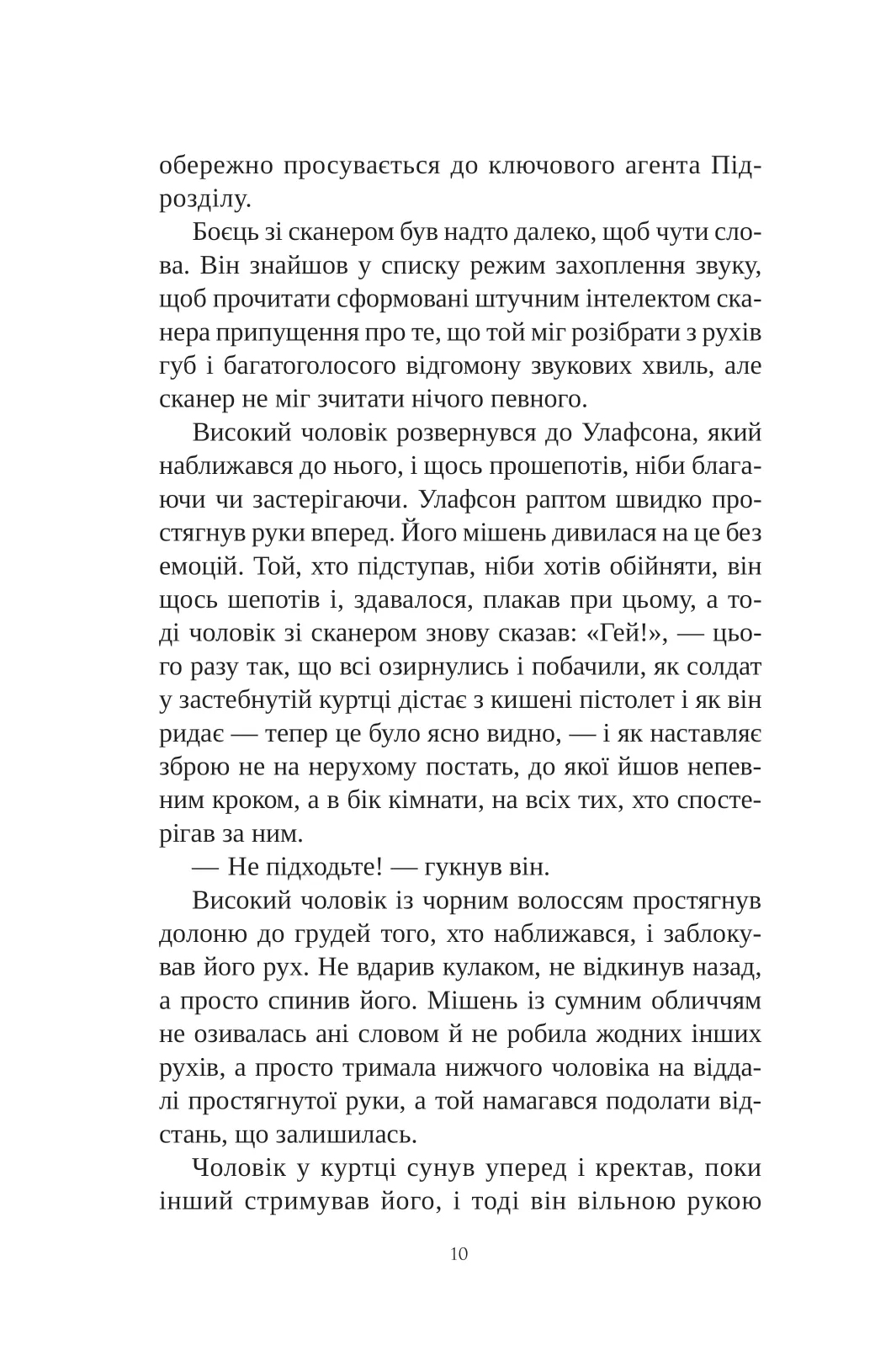 Книга "Рівз К., М`євіль Ч. Книга інших місць /зі зрізом/" (у) (3482) 5
