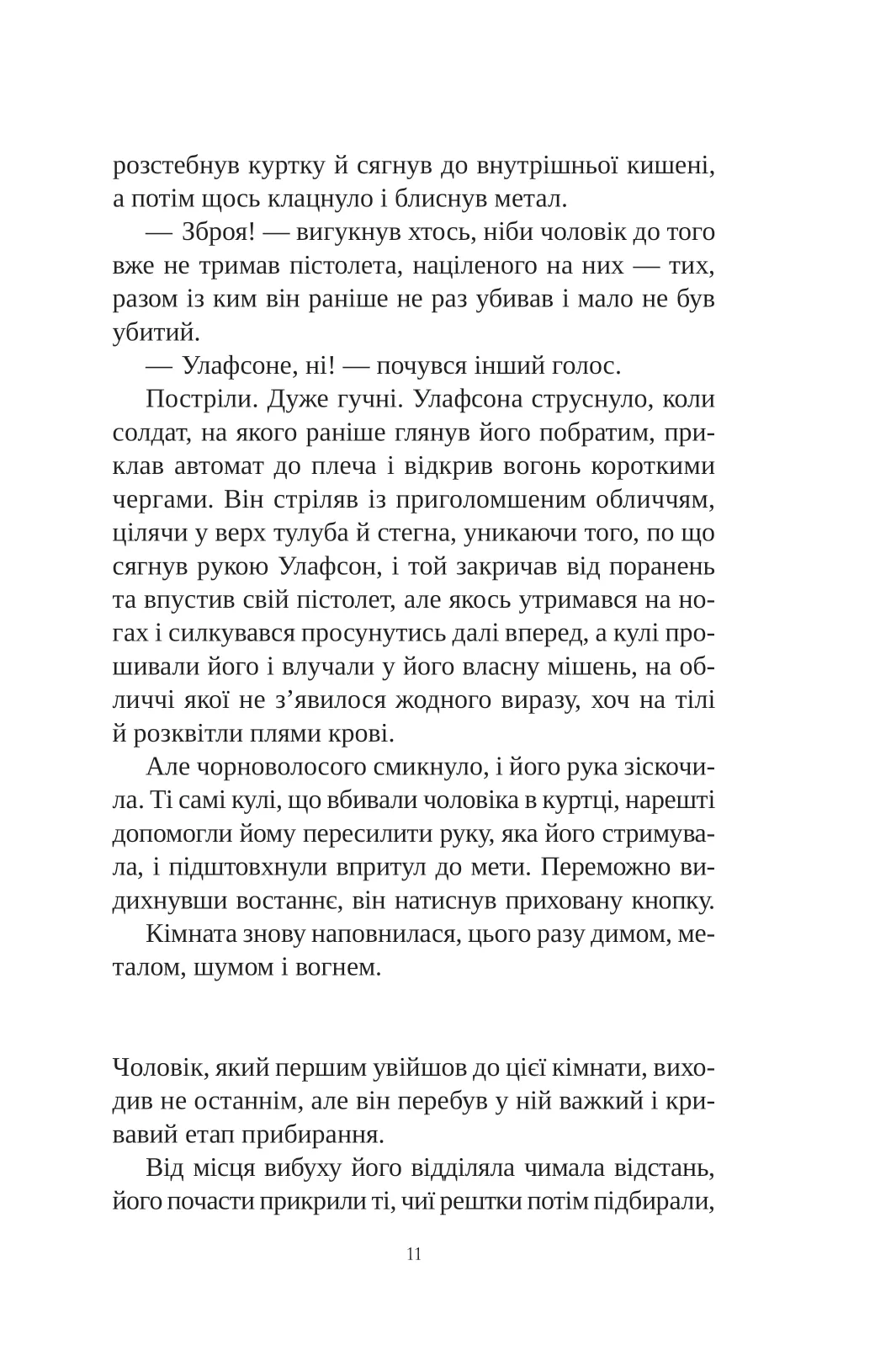 Книга "Рівз К., М`євіль Ч. Книга інших місць /зі зрізом/" (у) (3482) 6