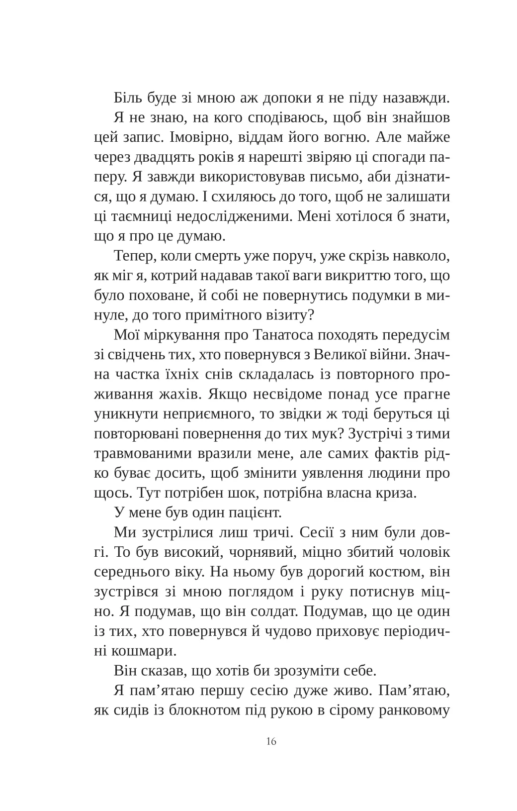 Книга "Рівз К., М`євіль Ч. Книга інших місць /зі зрізом/" (у) (3482) 11