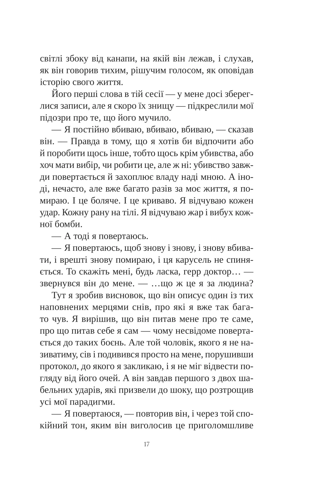 Книга "Рівз К., М`євіль Ч. Книга інших місць /зі зрізом/" (у) (3482) 12