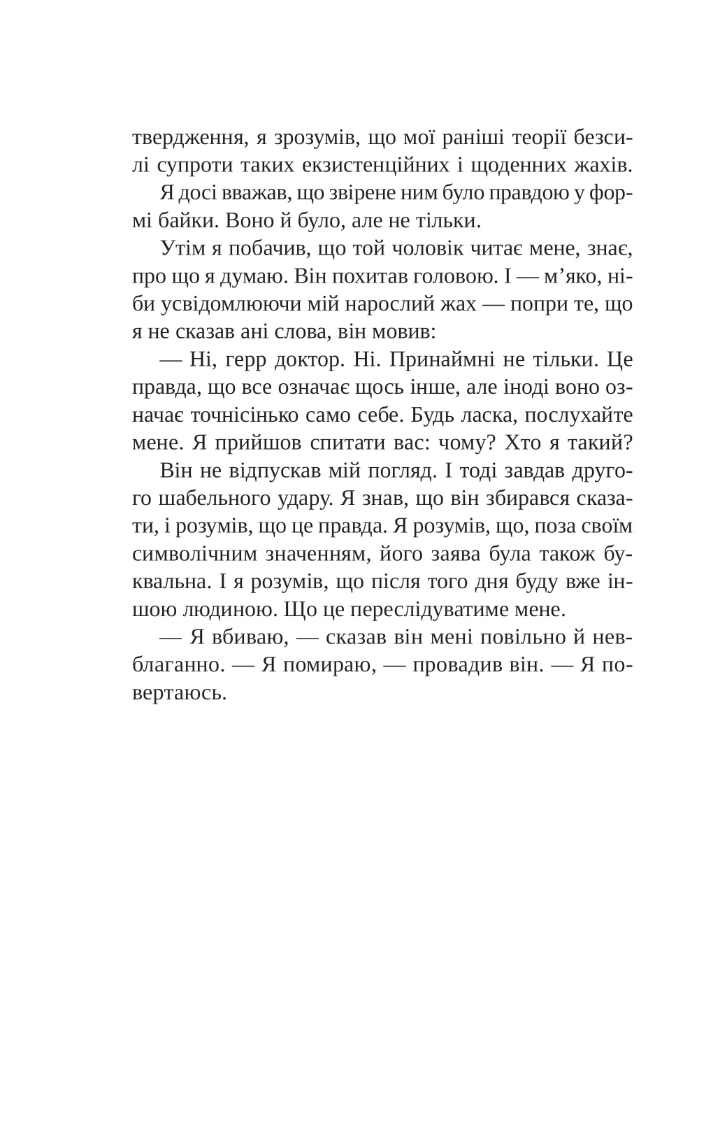 Книга "Рівз К., М`євіль Ч. Книга інших місць /зі зрізом/" (у) (3482) 13