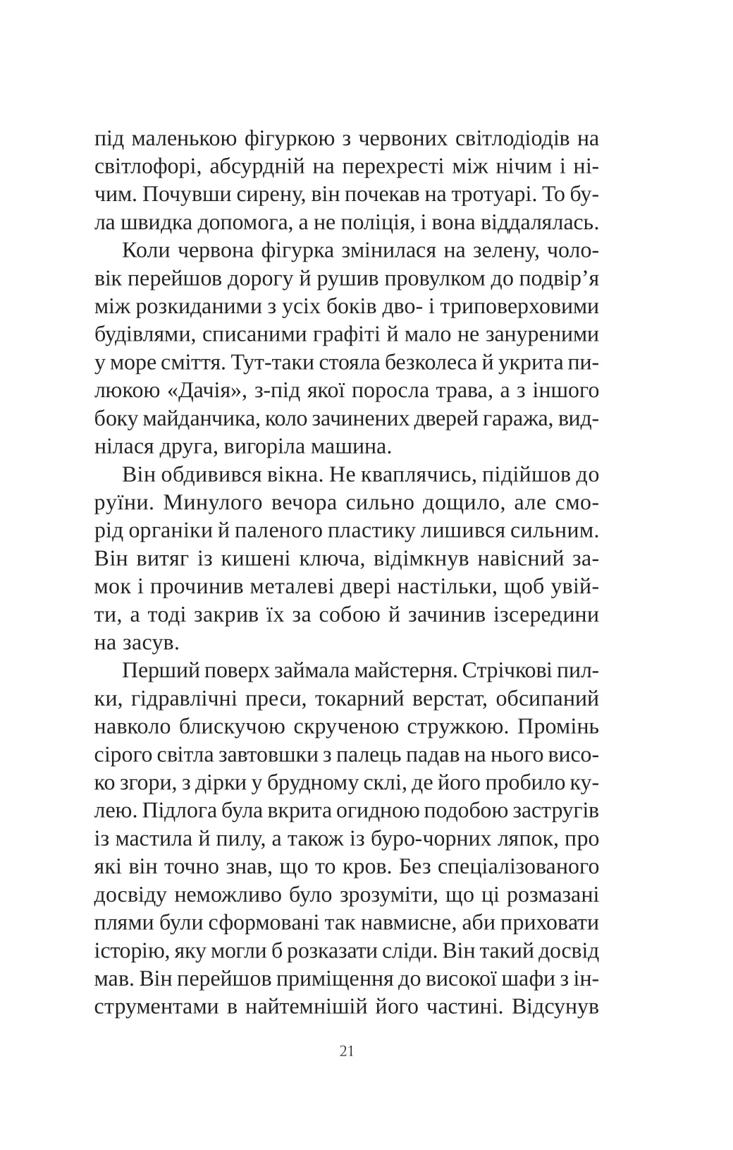 Книга "Рівз К., М`євіль Ч. Книга інших місць /зі зрізом/" (у) (3482) 16