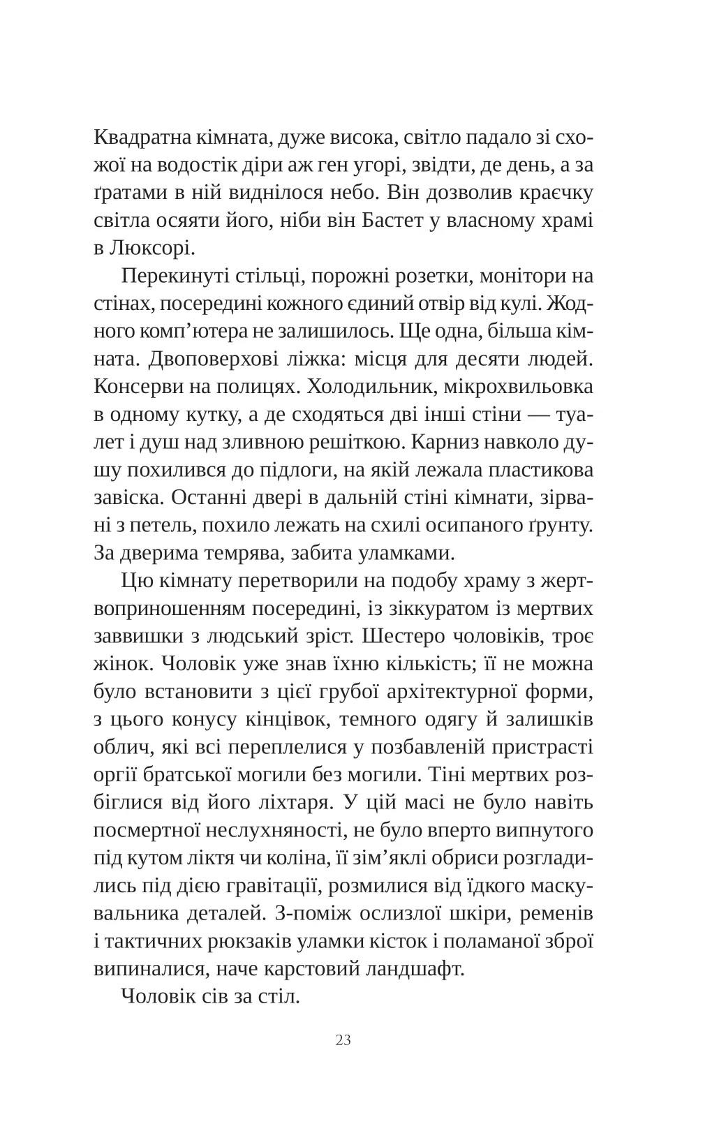 Книга "Рівз К., М`євіль Ч. Книга інших місць /зі зрізом/" (у) (3482) 18