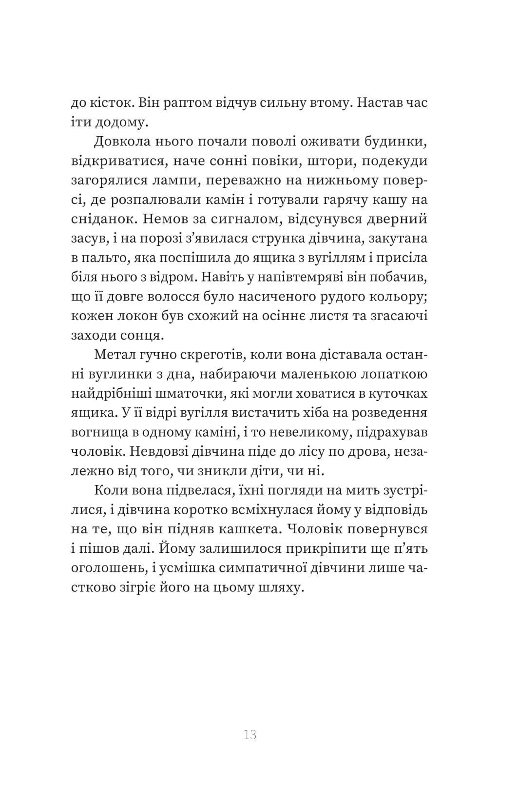 Книга "Сара Пінборо. Зваба" (у) (5957) 8
