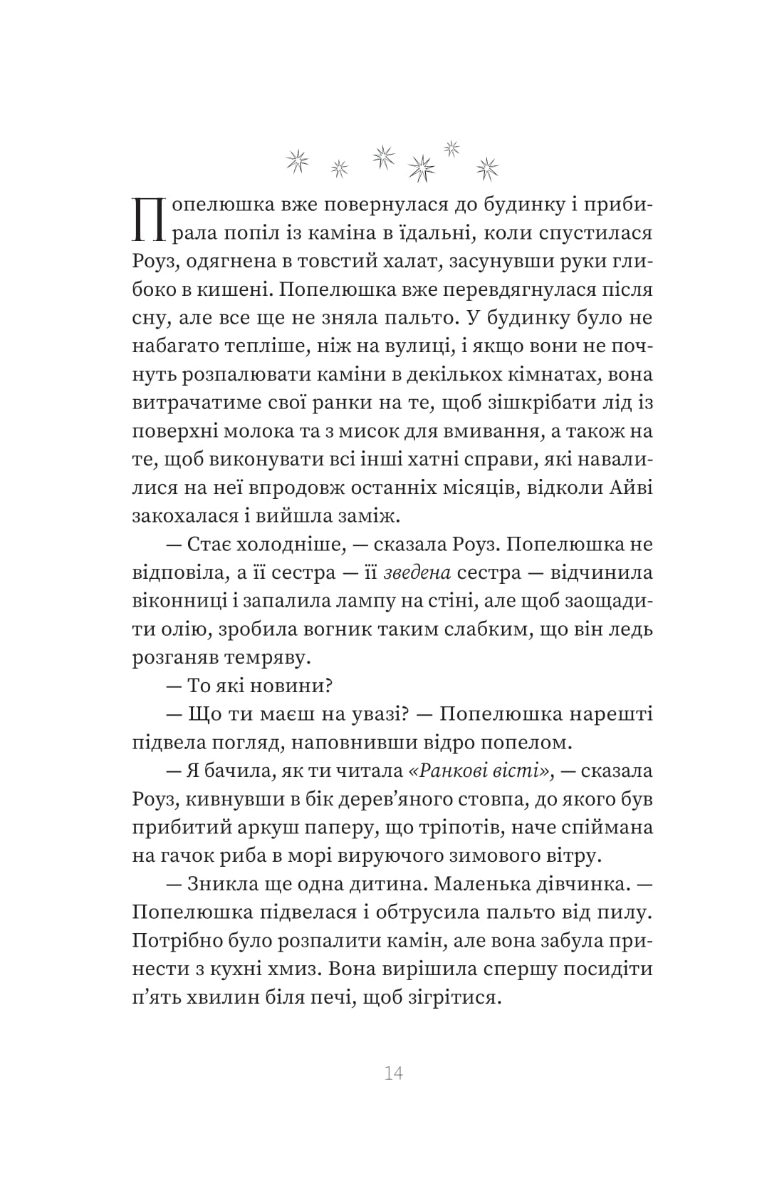 Книга "Сара Пінборо. Зваба" (у) (5957) 9