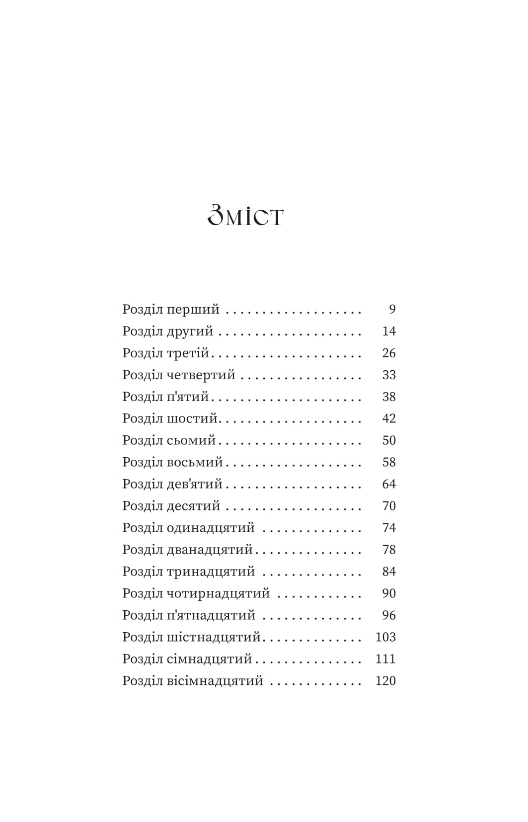 Книга "Сара Пінборо. Кров" (у) (9027) 2