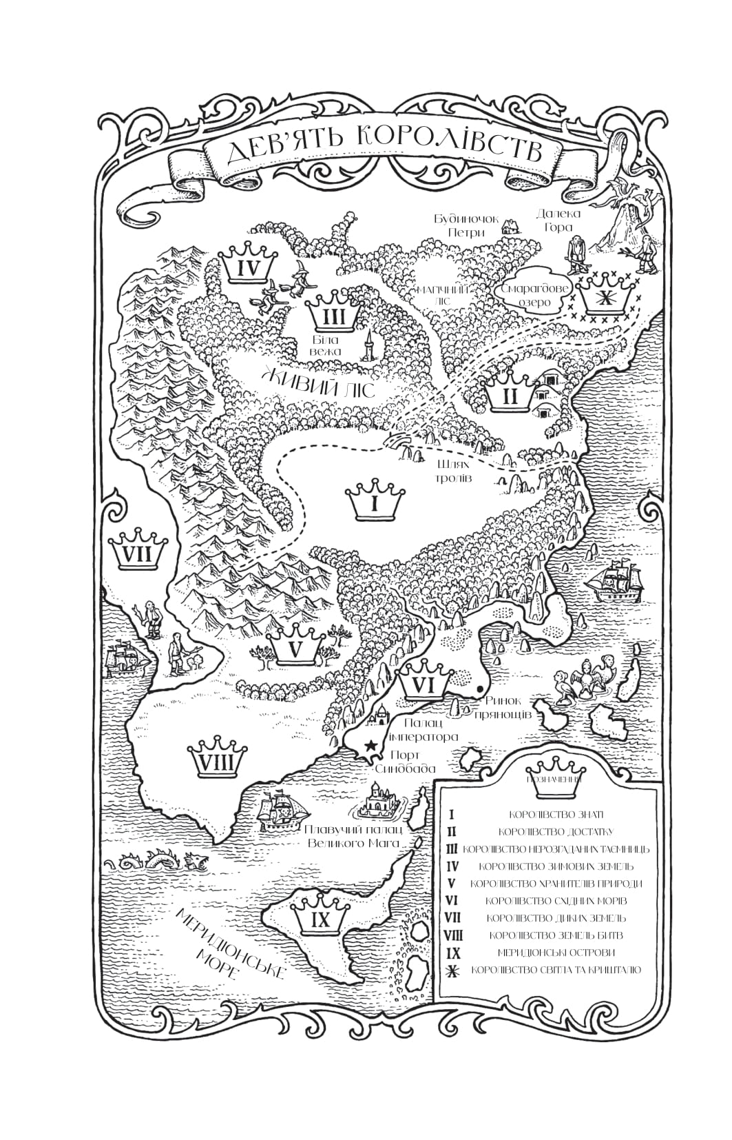 Книга "Сара Пінборо. Кров" (у) (9027) 5