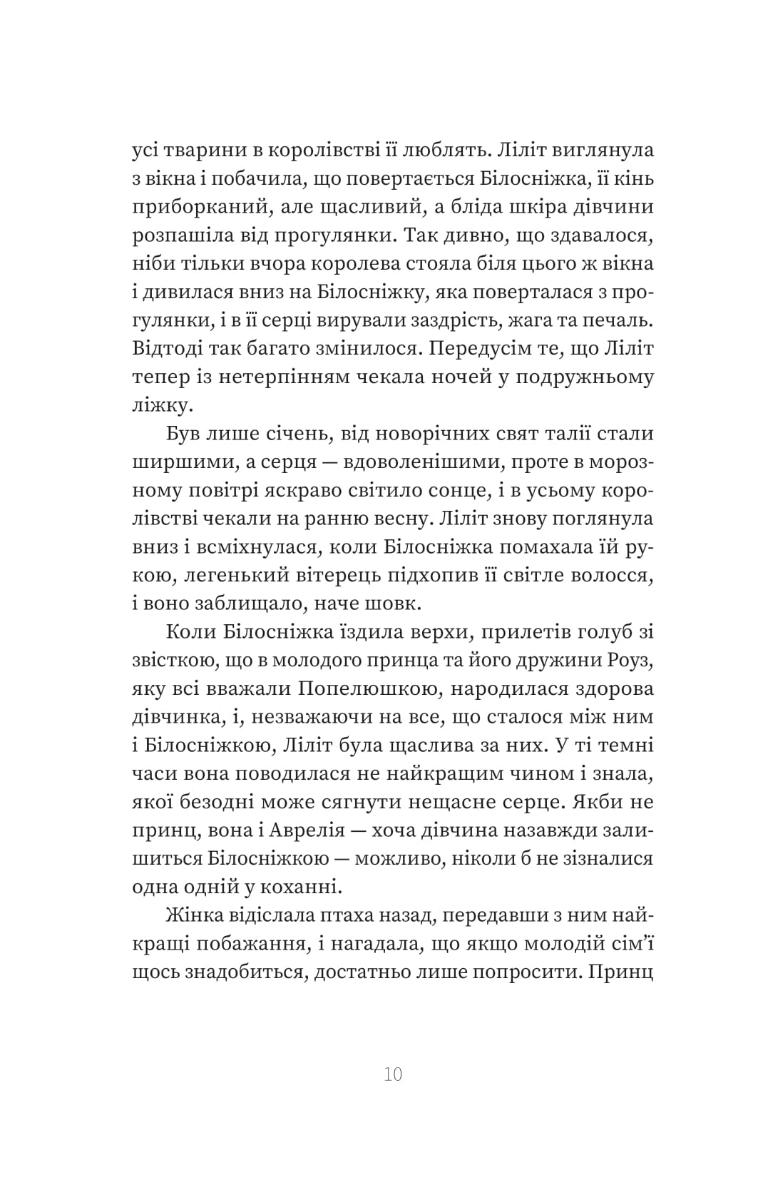 Книга "Сара Пінборо. Кров" (у) (9027) 7