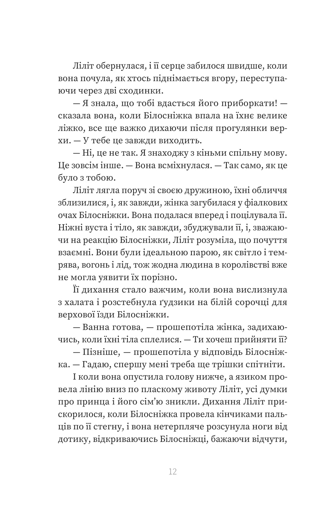 Книга "Сара Пінборо. Кров" (у) (9027) 9