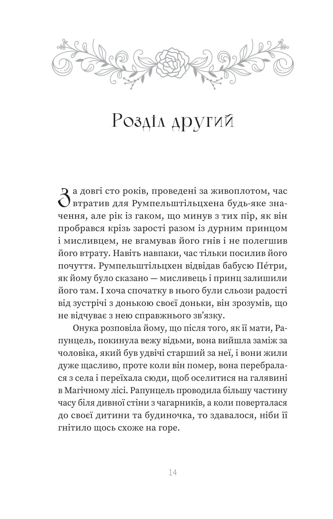 Книга "Сара Пінборо. Кров" (у) (9027) 11