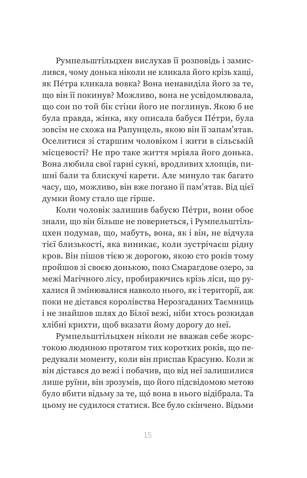 Книга "Сара Пінборо. Кров" (у) (9027) 12