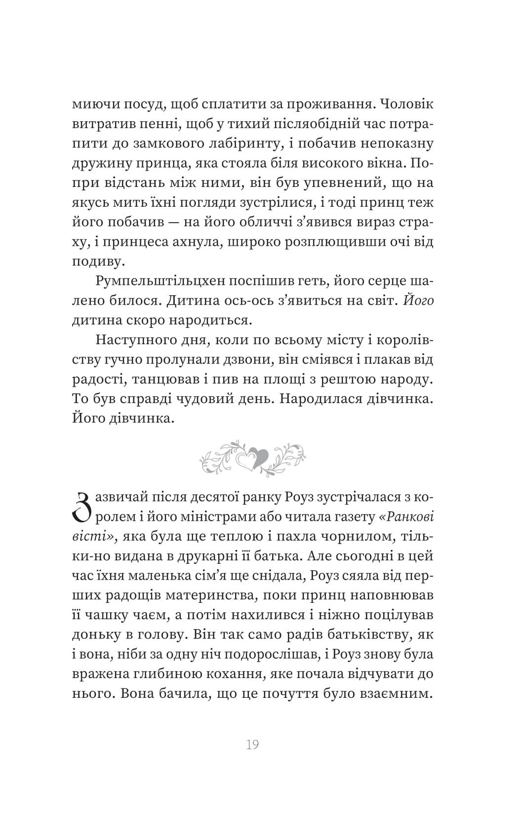 Книга "Сара Пінборо. Кров" (у) (9027) 16