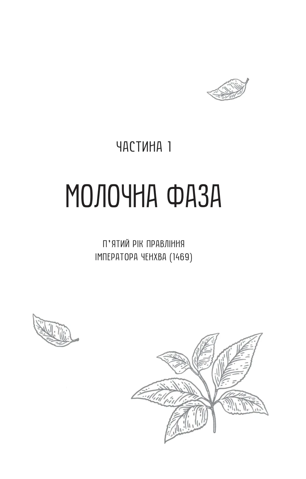 Книга "Сі Л. Жіноче коло пані Тань" (у) (9249) 5