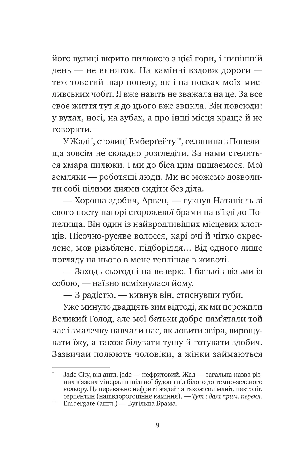 Книга "Стоун Л. Останній король драконів" (у) (3420) 5