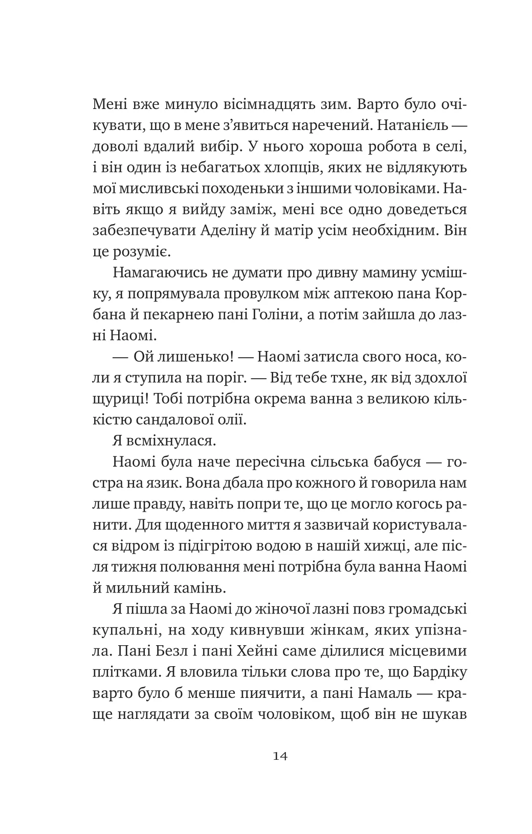Книга "Стоун Л. Останній король драконів" (у) (3420) 11