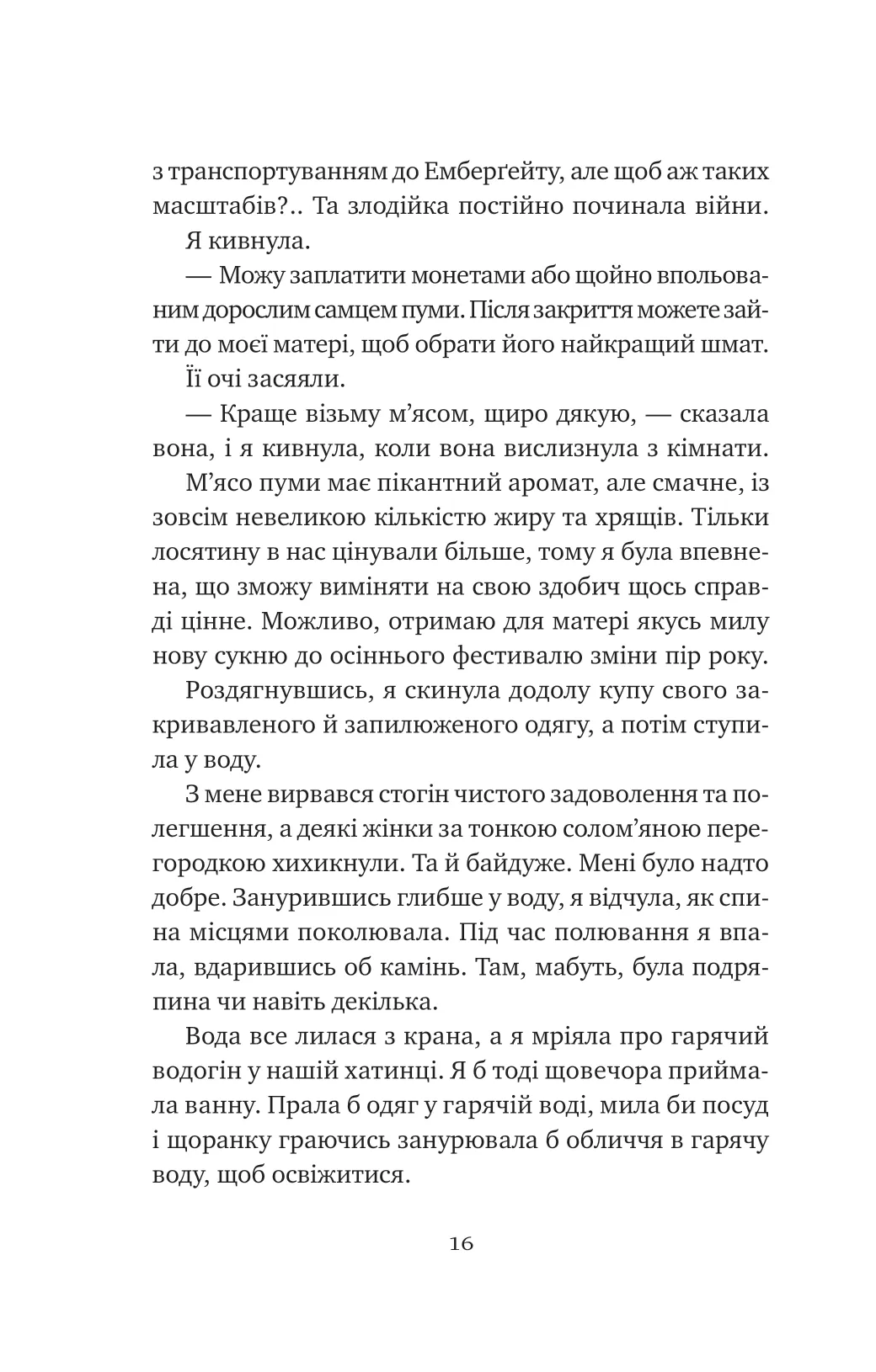 Книга "Стоун Л. Останній король драконів" (у) (3420) 13