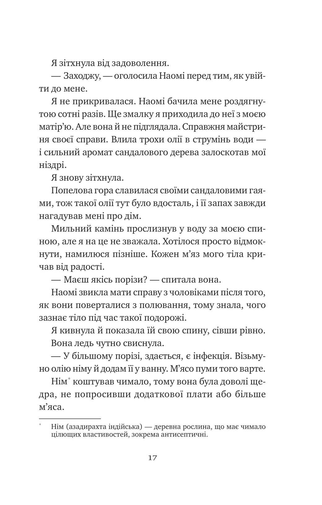 Книга "Стоун Л. Останній король драконів" (у) (3420) 14
